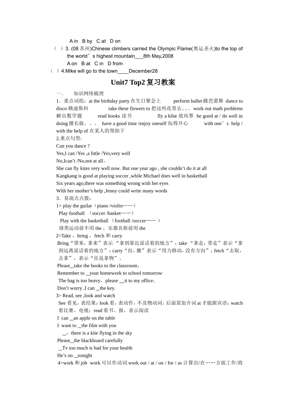 仁爱英语七年级下册总复习资料_第2页