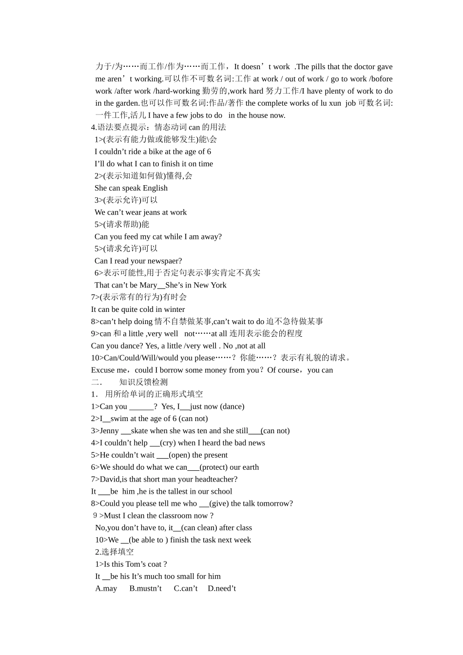 仁爱英语七年级下册总复习资料_第3页