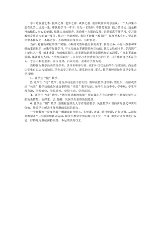 学习是发展之本