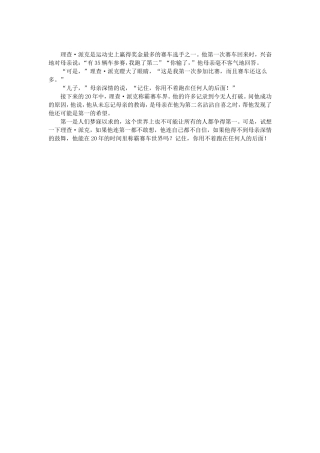 你用不着跑在任何人的后面！