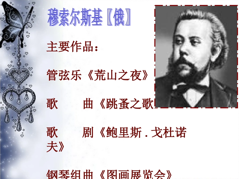 《图画展览会》_第3页