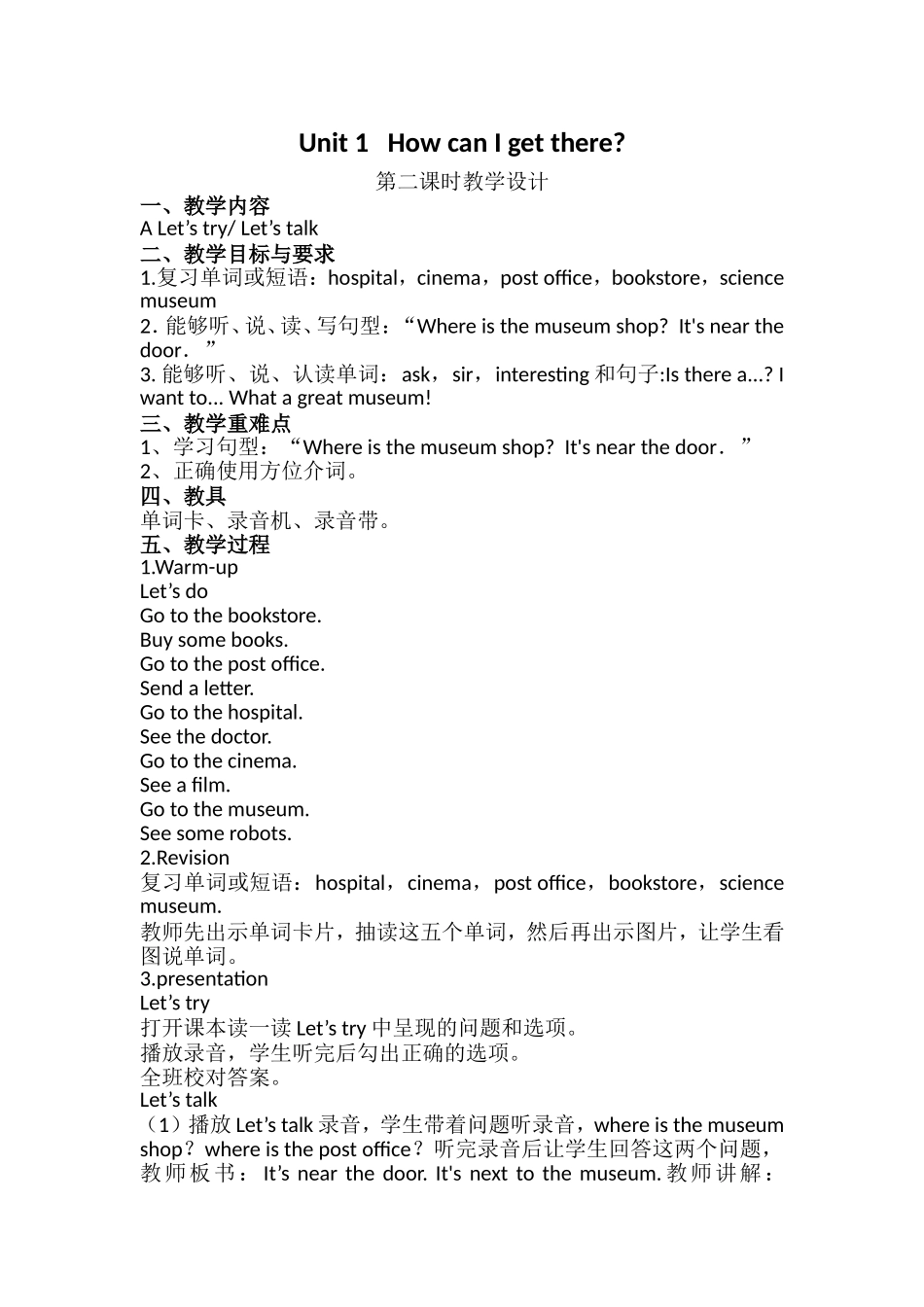 PEP六年级（上）Unit1HowcanIgetthere_第1页