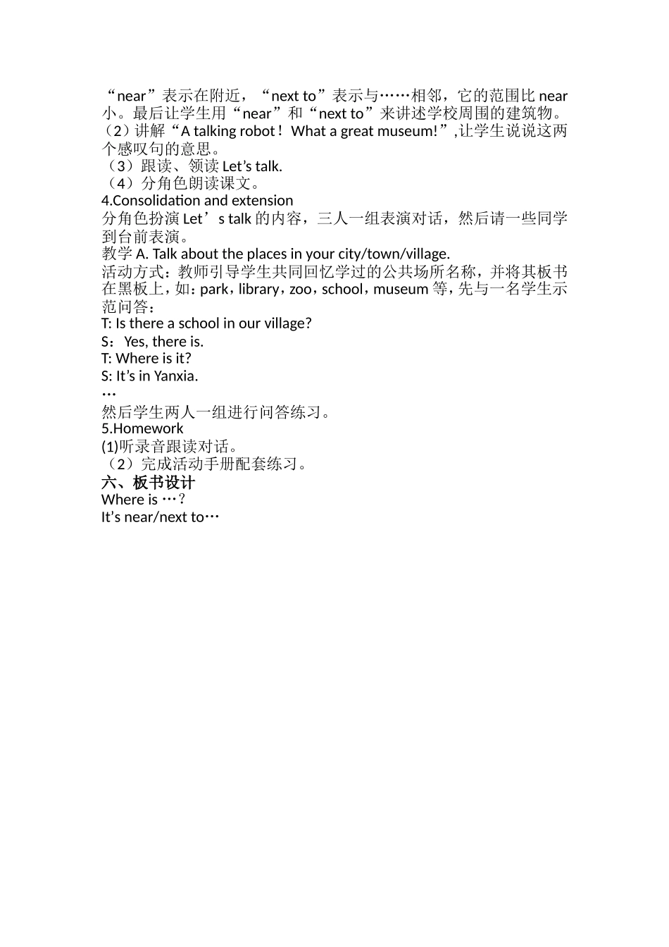 PEP六年级（上）Unit1HowcanIgetthere_第2页