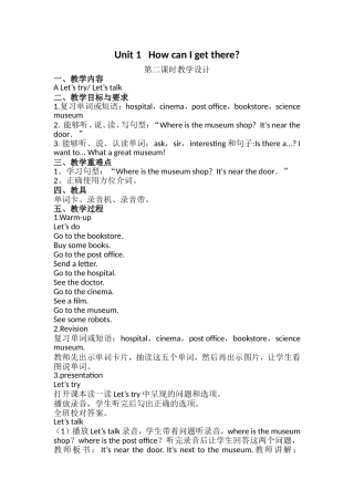 PEP六年级（上）Unit1HowcanIgetthere
