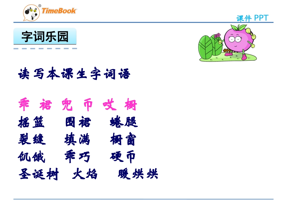 卖火柴的小女孩 (3)_第2页