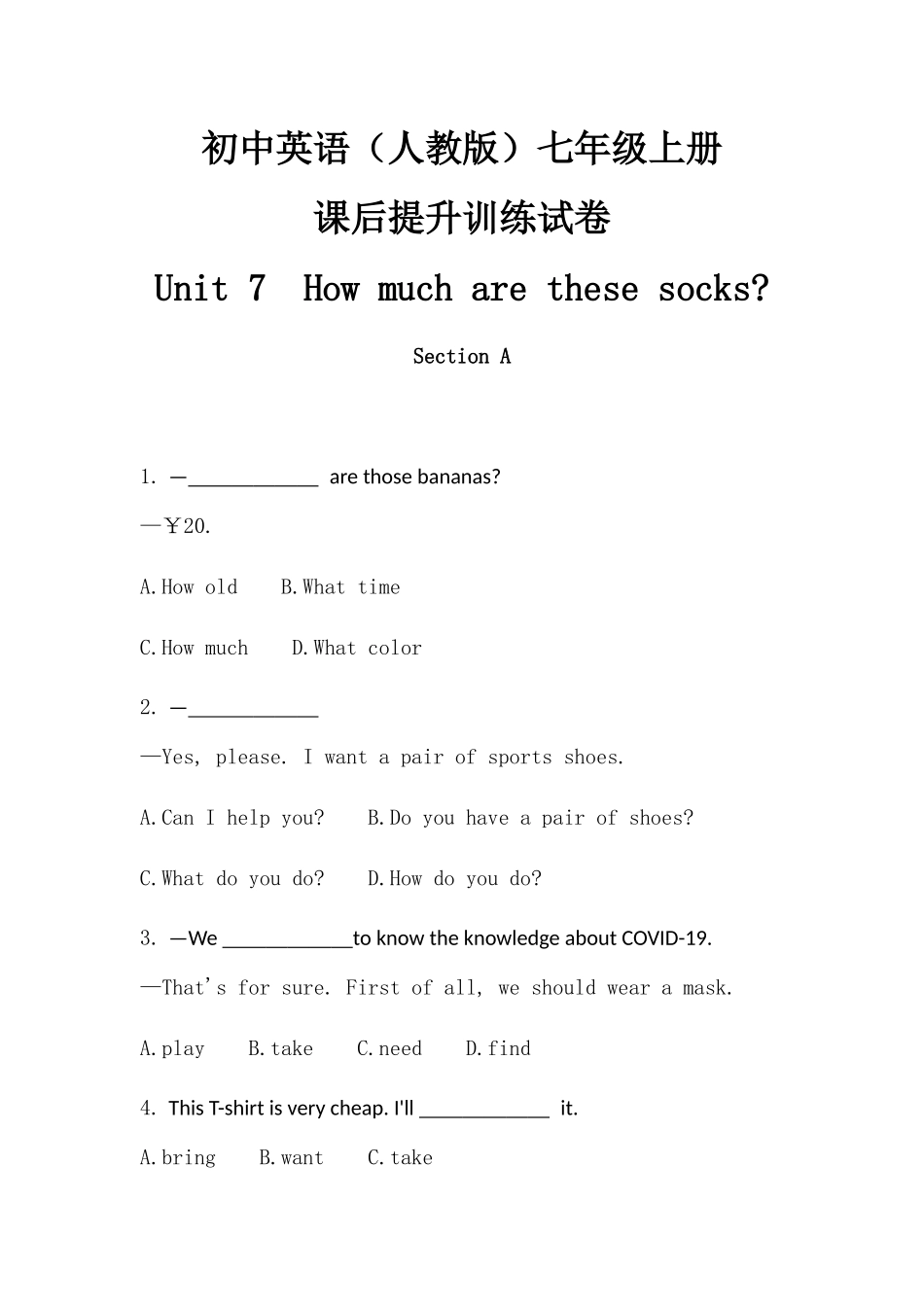 人教版英语七年级上册（Unit7　SectionA）课后提升训练试卷_第1页