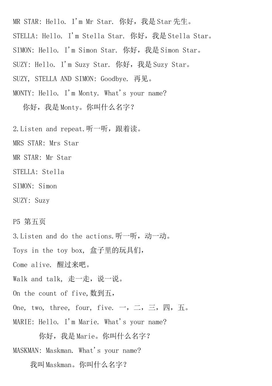 剑桥国际少儿英语一级U1教材文本_第2页