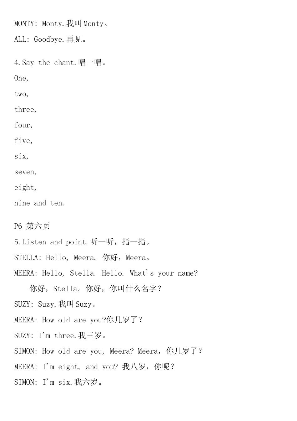 剑桥国际少儿英语一级U1教材文本_第3页