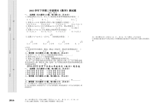 高二数学期末考试（直线与圆）13