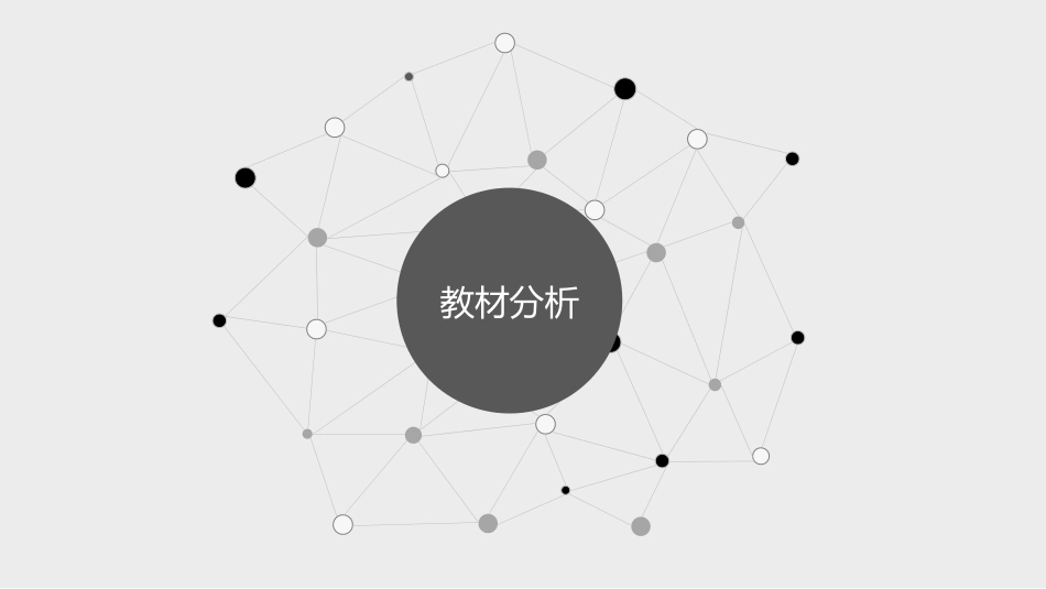 肩肘倒立教学设计_第3页