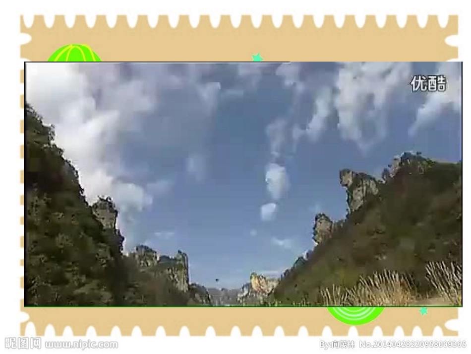 有趣的生肖邮票luke_第2页