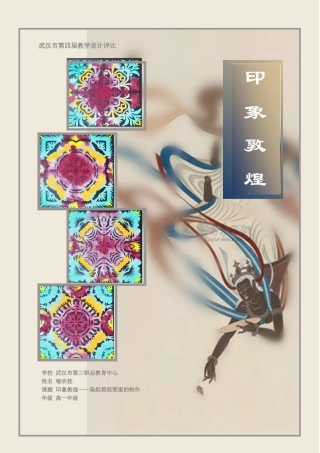 《印象敦煌》封面设计