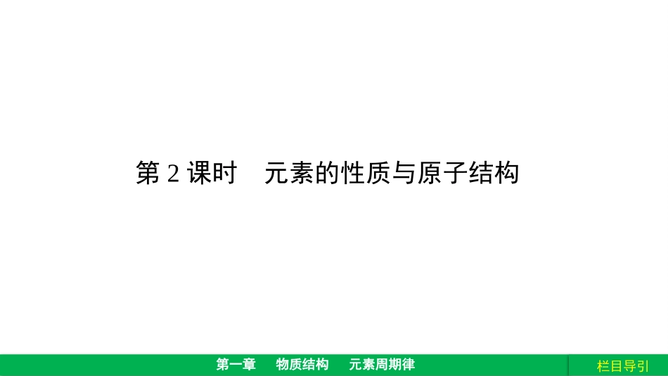 卤素新课讲解_第1页