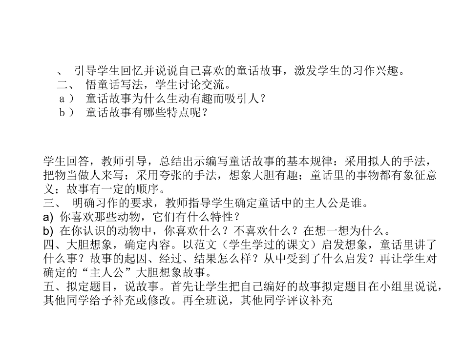 动物王国 (3)_第2页
