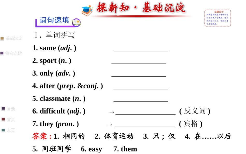 2014年人教版七上课件：Unit5SectionB（2a-2c）_第2页