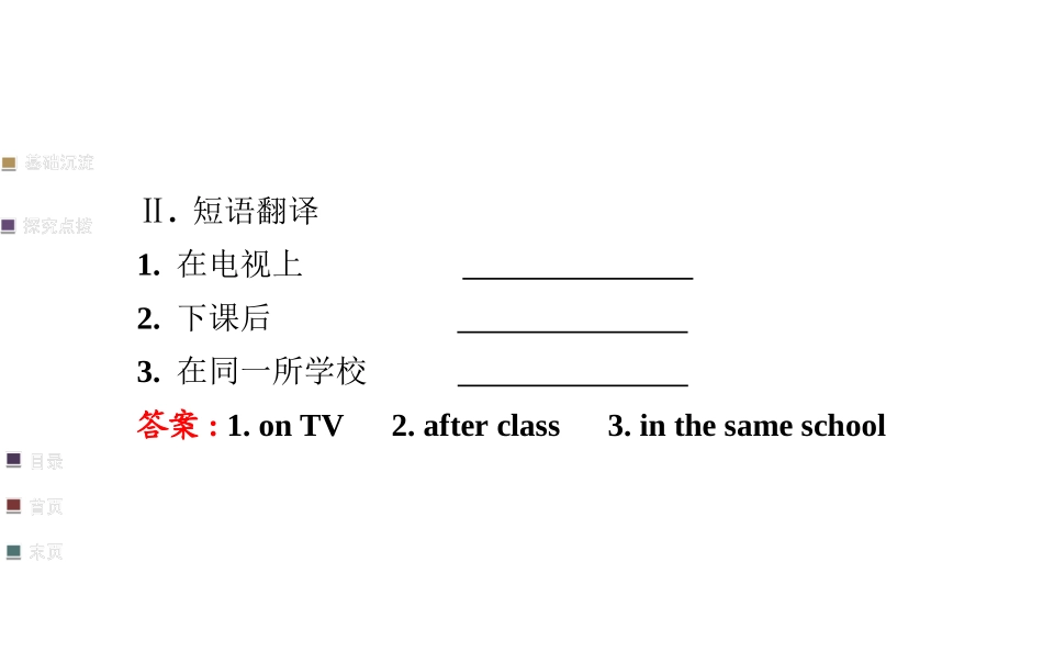 2014年人教版七上课件：Unit5SectionB（2a-2c）_第3页