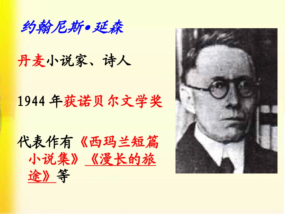 《安恩和奶牛》贡_第2页