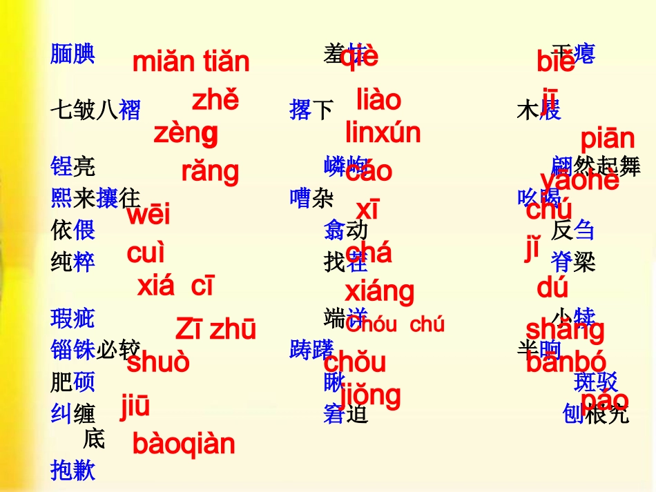 《安恩和奶牛》贡_第3页