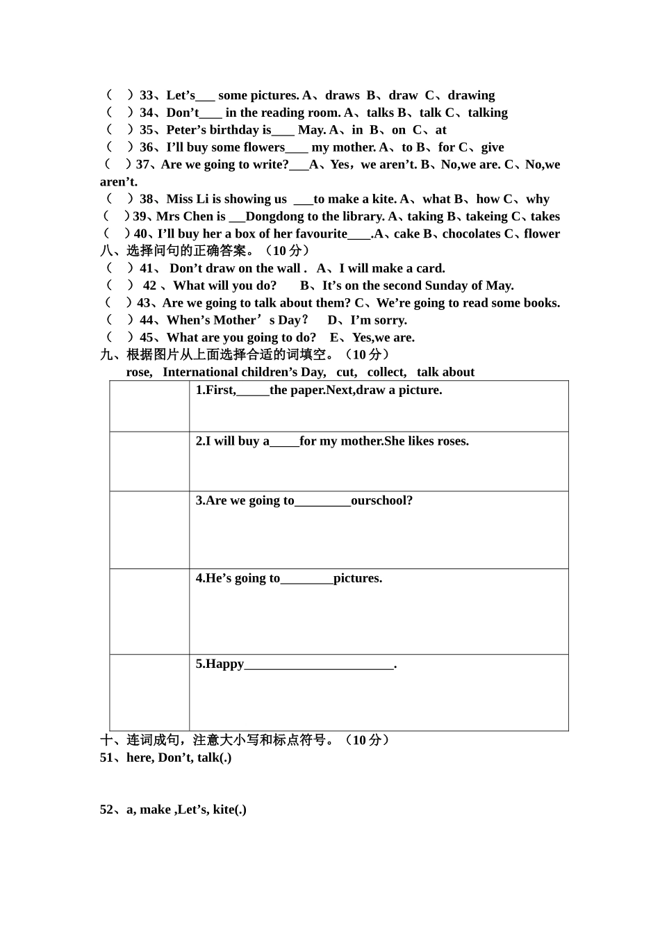 双牌一小2016年上期五年级英语期中检测卷_第2页