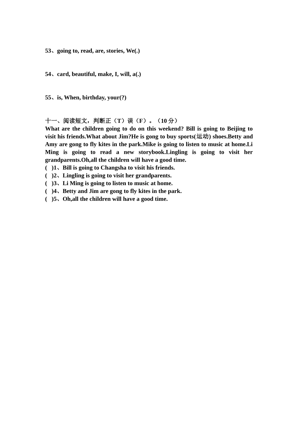 双牌一小2016年上期五年级英语期中检测卷_第3页