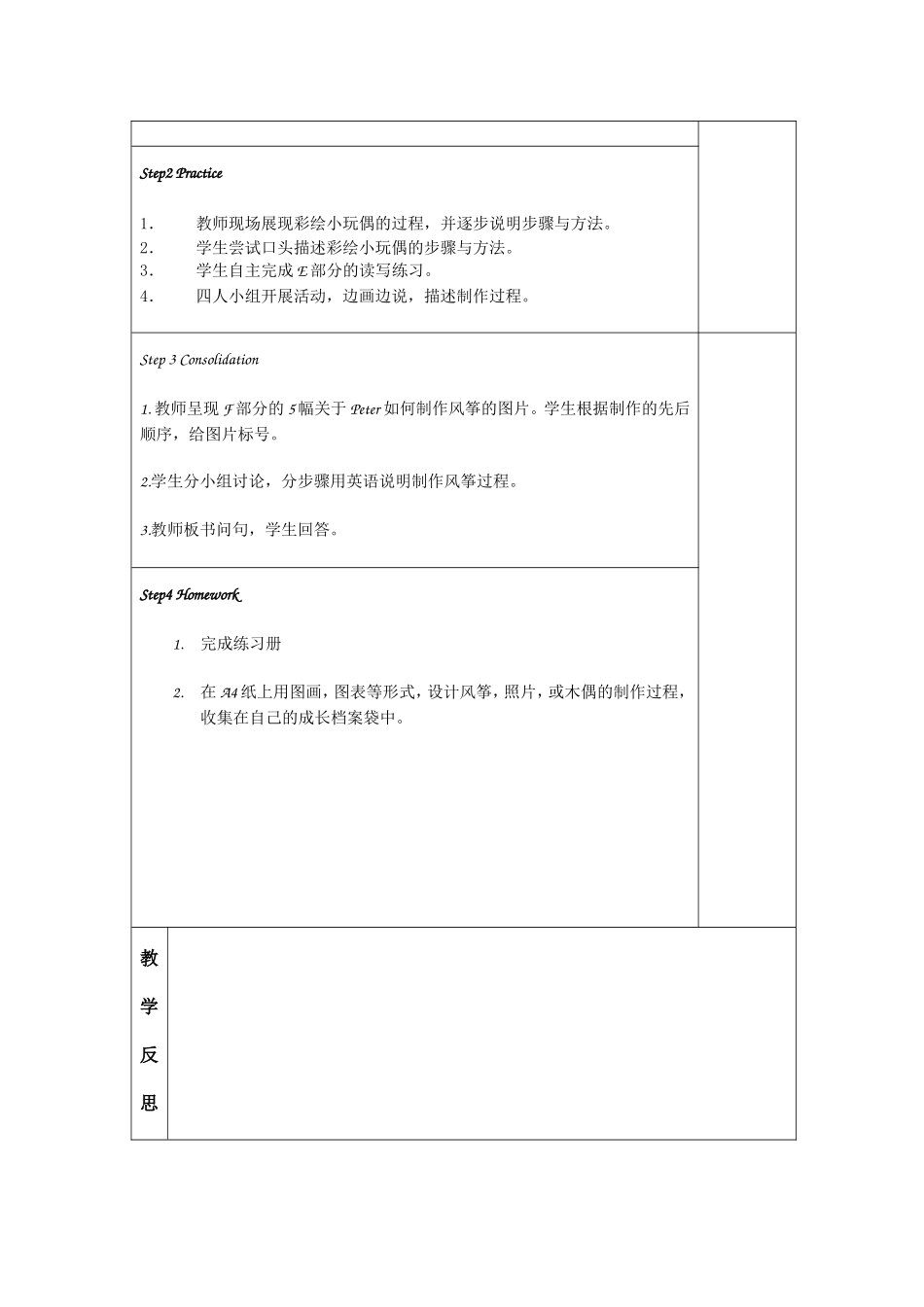 湘少版五年级英语导学案3（3）_第2页