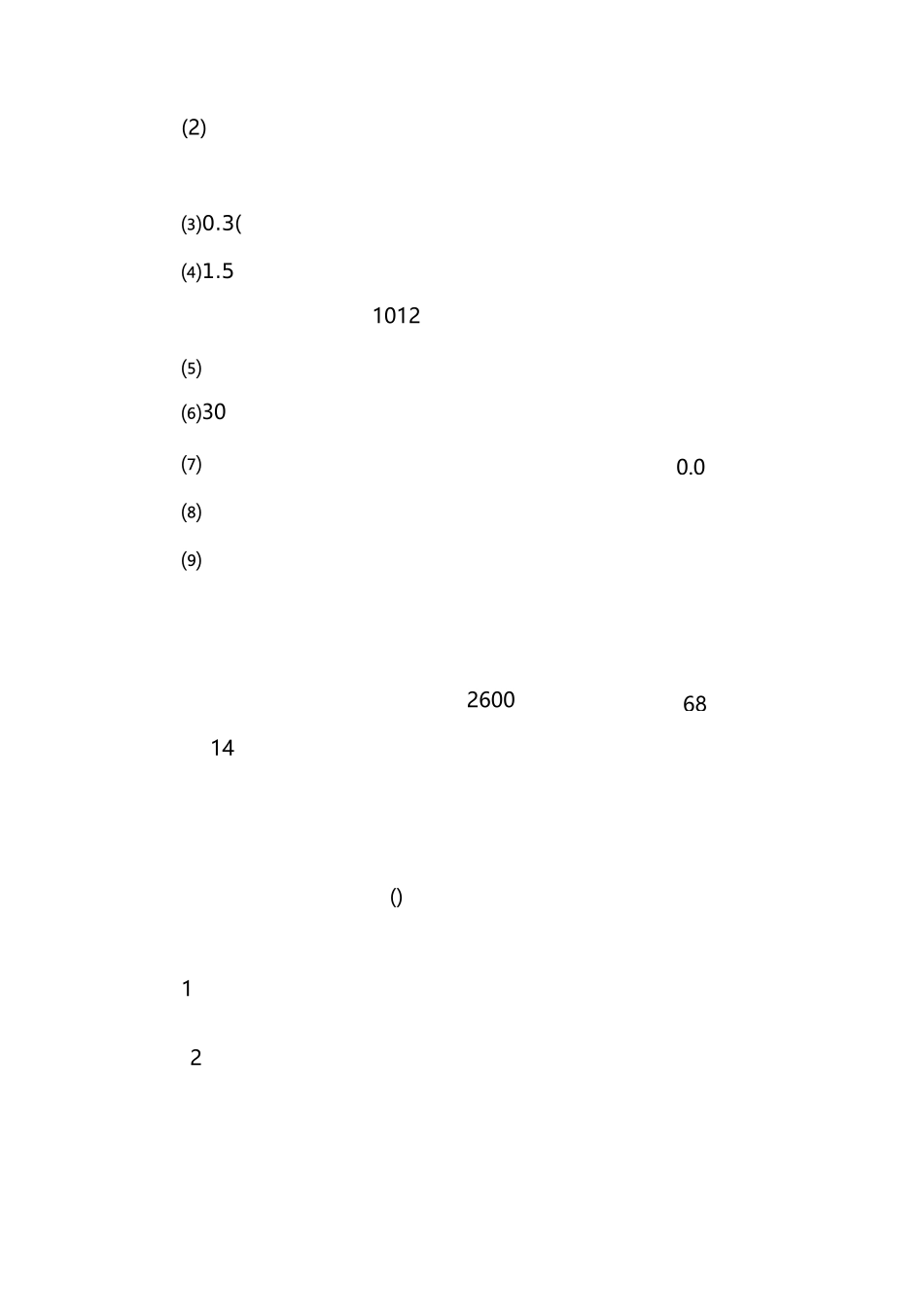 电缆桥架施工方案_第3页