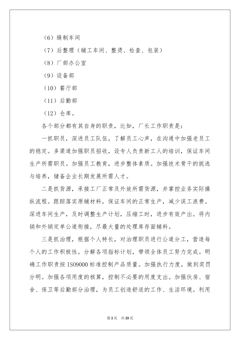 关于设计类实习报告集合9篇_第3页