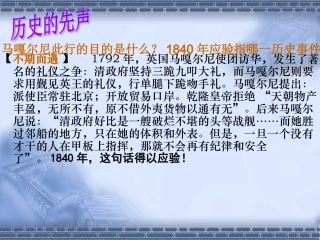 第10课鸦片战争