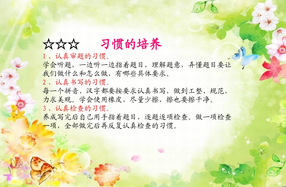 部编版一年级下册期末复习 (2)_第2页