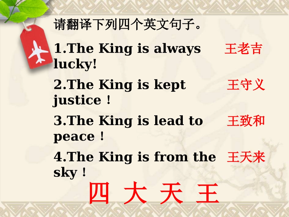 《高考文言文翻译技巧》公开课课件1_第2页