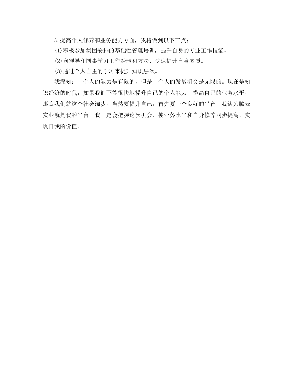 办公室文员工作计划范本 _第2页