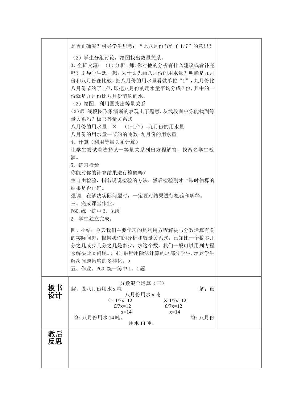 分数混合运算三_第2页