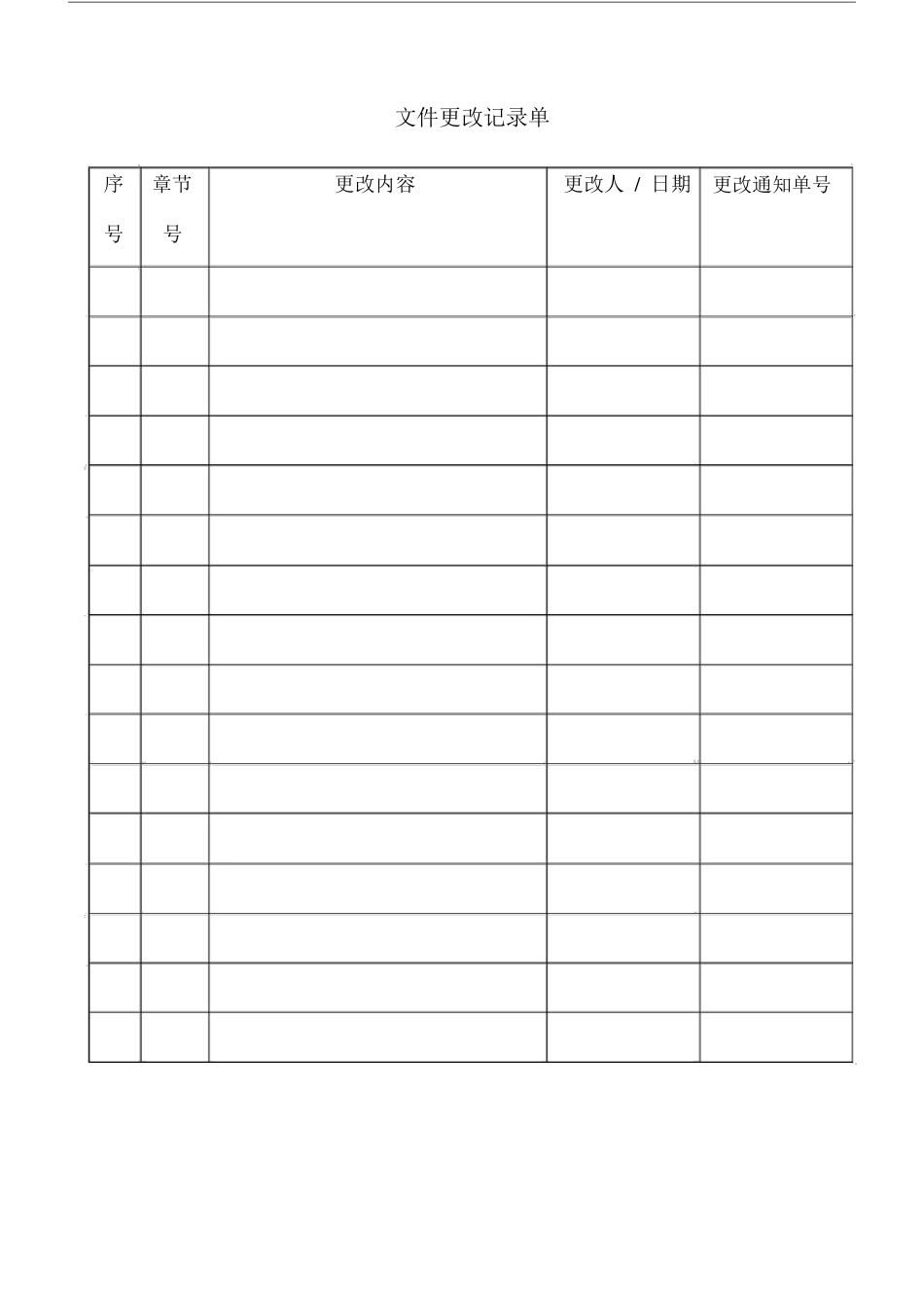 雨水口施工方案_第2页