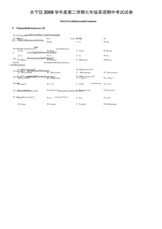 上海牛津版7年级(下)期中英语试卷-长宁