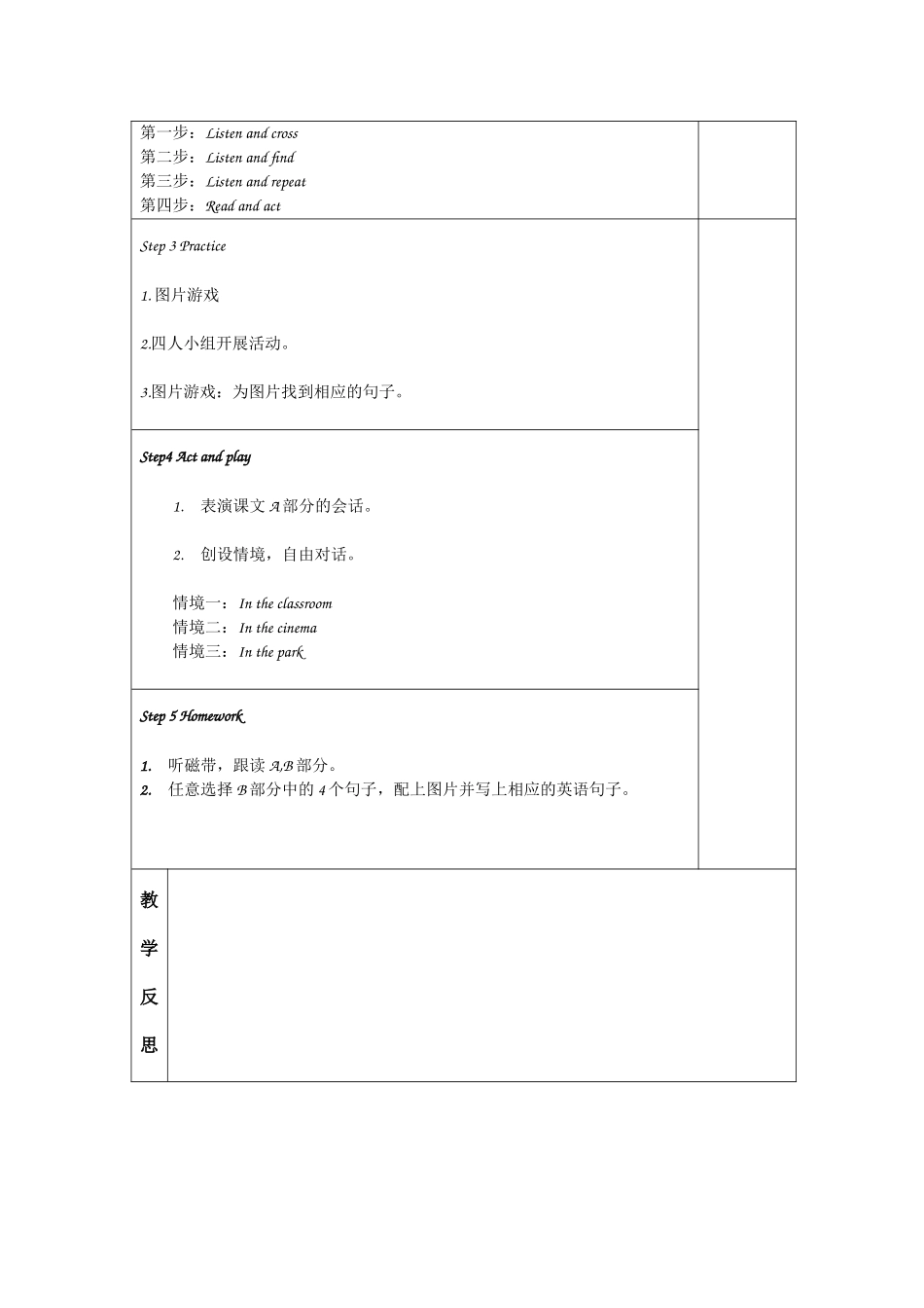 湘少版五年级英语导学案4（1）_第2页