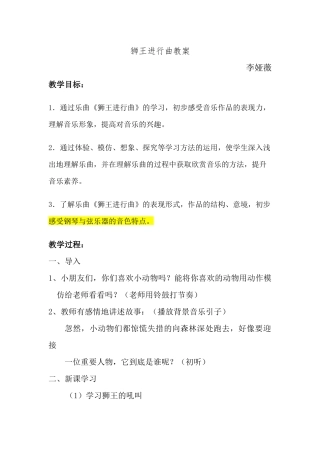 文档狮王进行曲