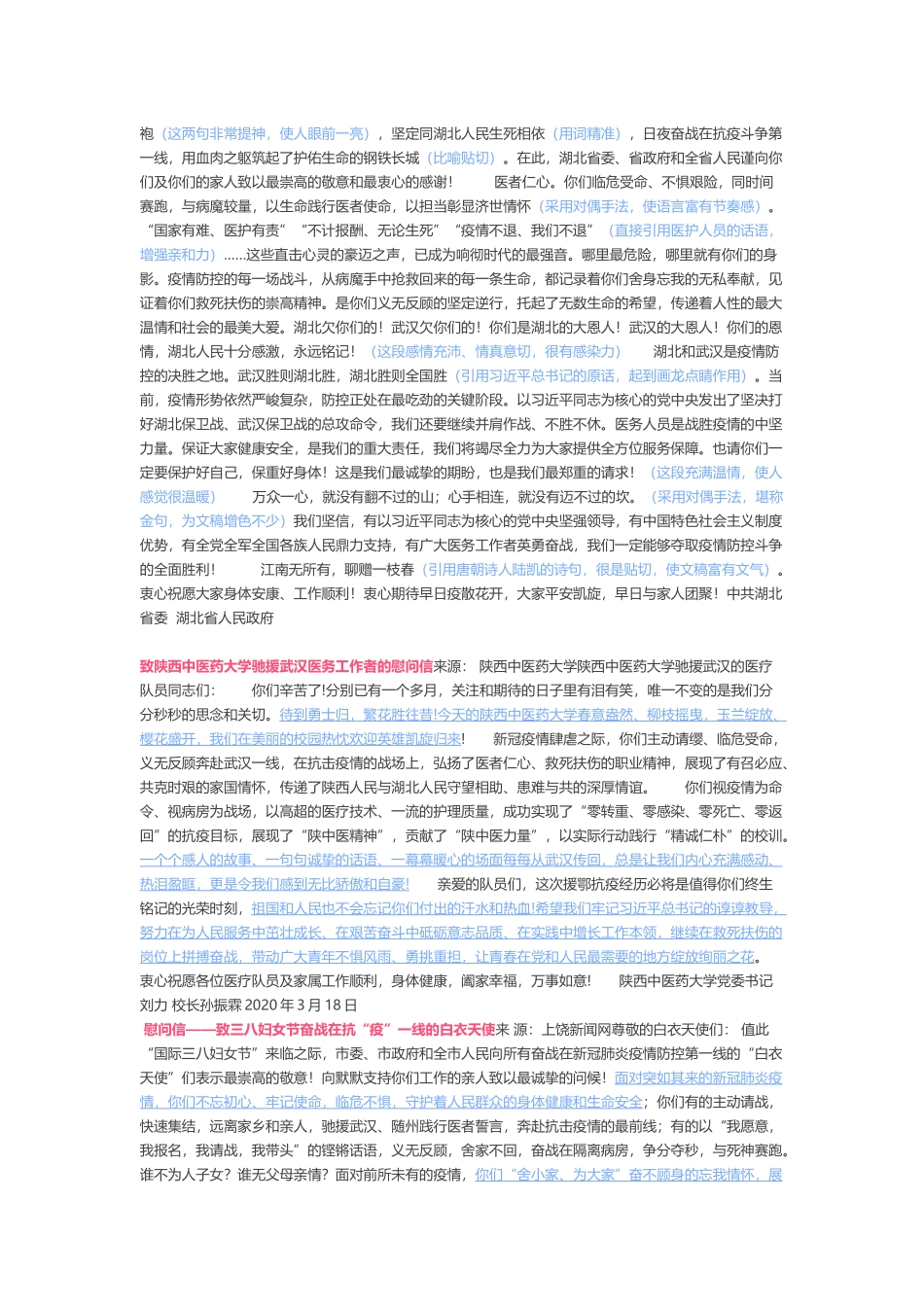 高考作文实用性文体写作_第2页