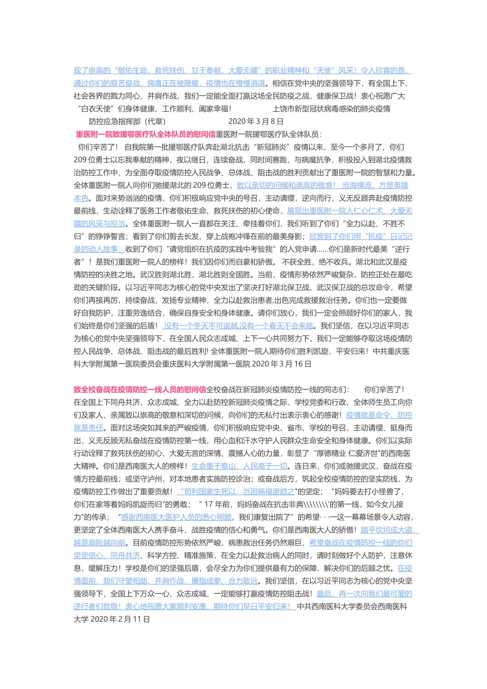 高考作文实用性文体写作_第3页