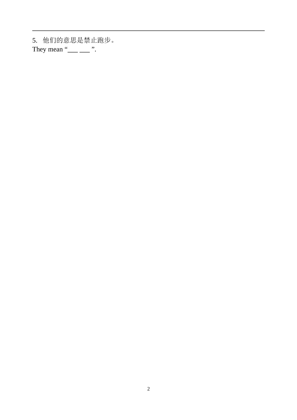 六上Unit5Signs单元配套练习_第2页