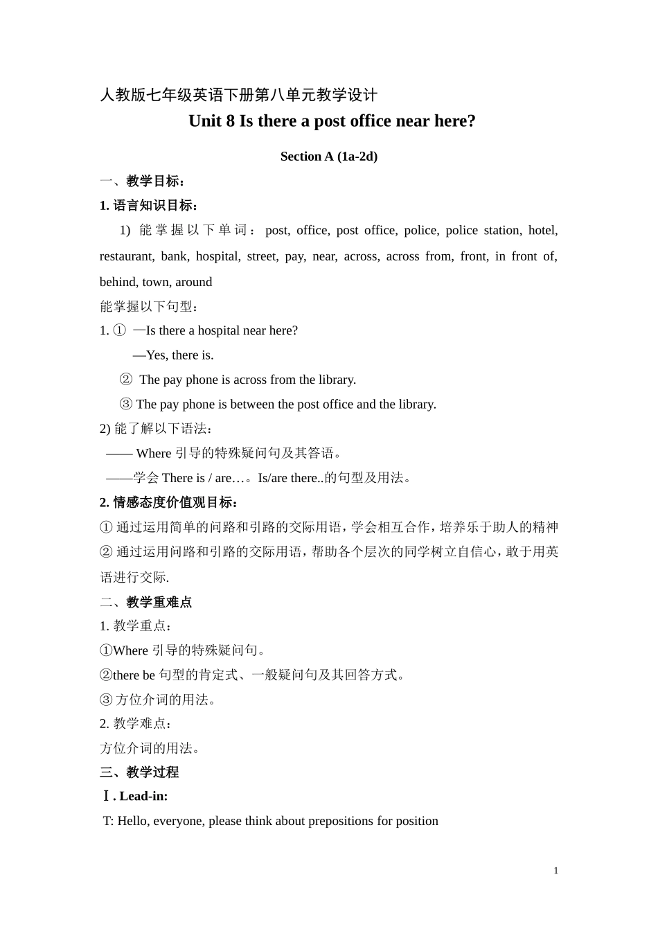 人教版七年级英语下册第八单元教学设计_第1页