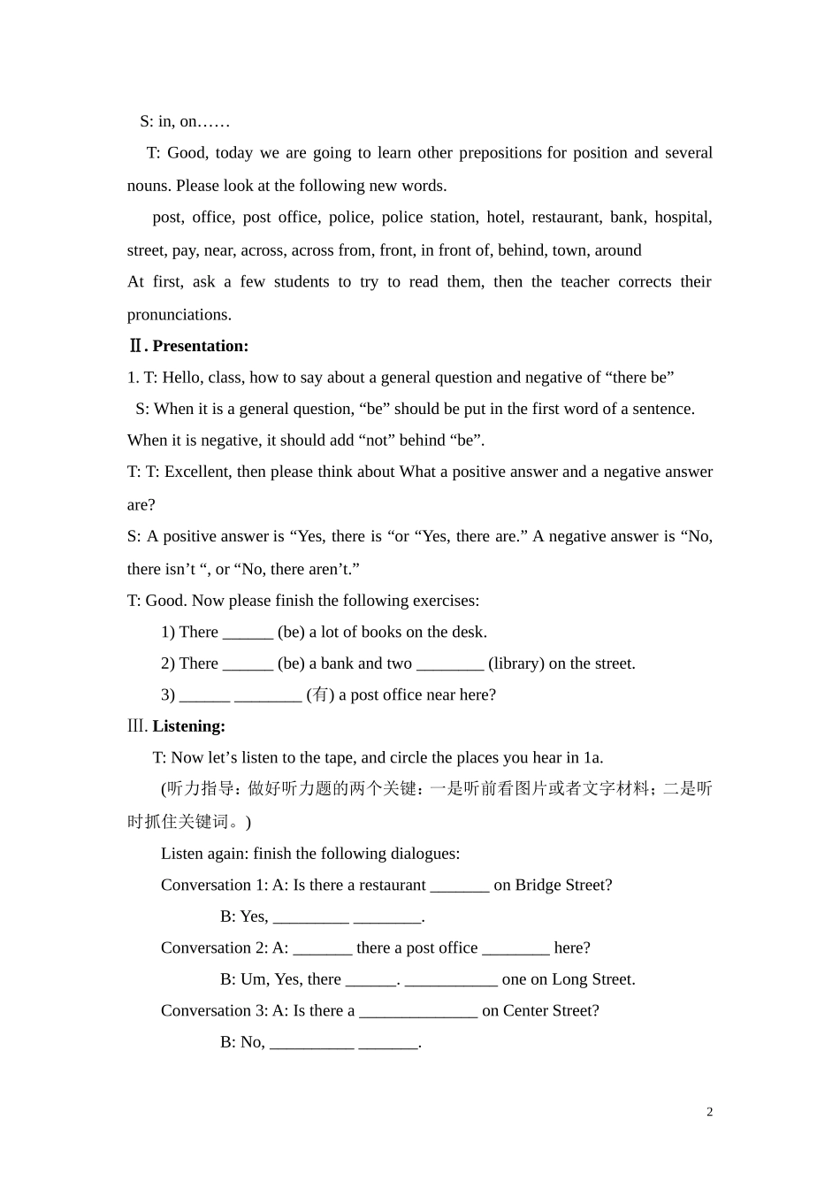 人教版七年级英语下册第八单元教学设计_第2页
