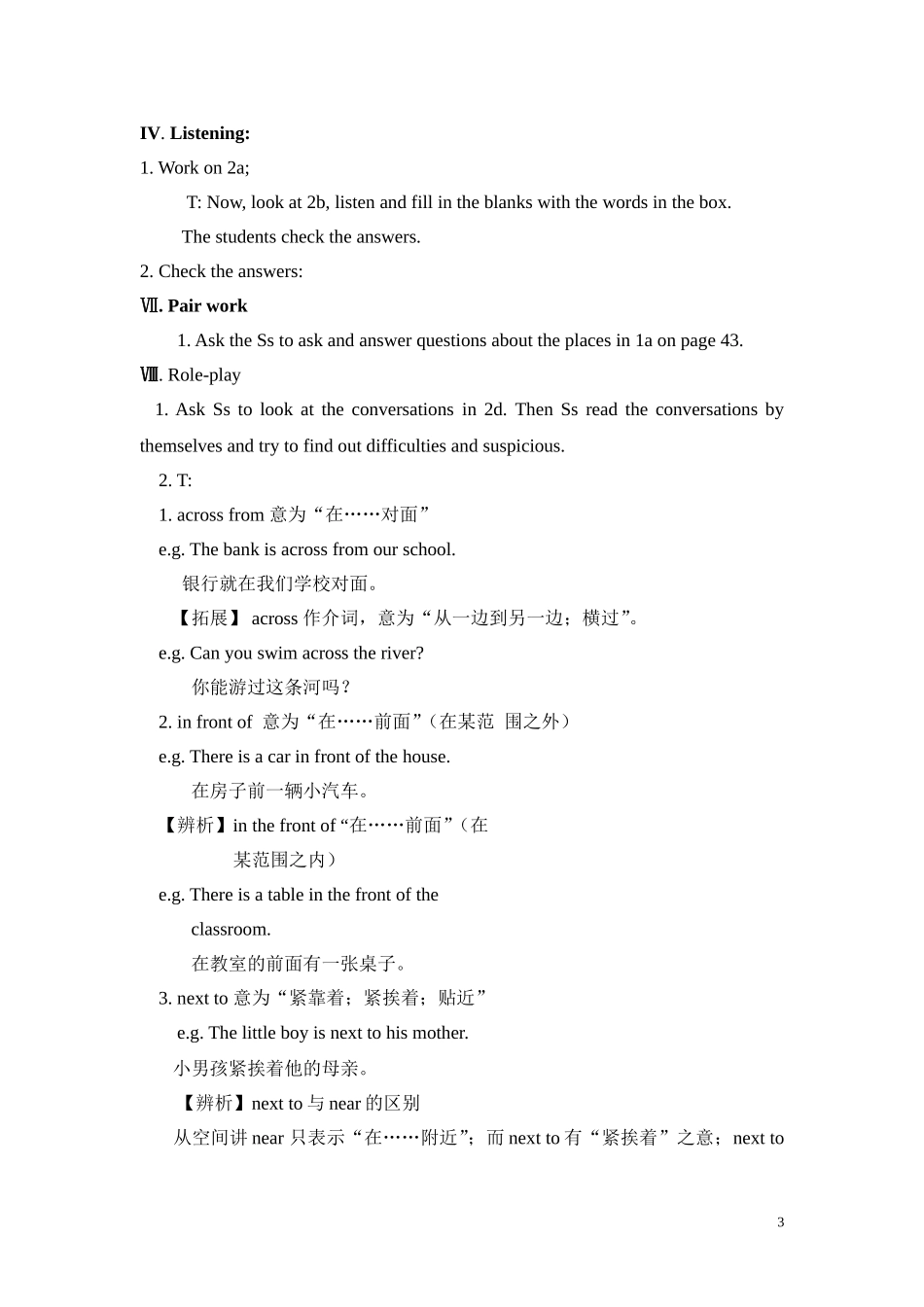 人教版七年级英语下册第八单元教学设计_第3页