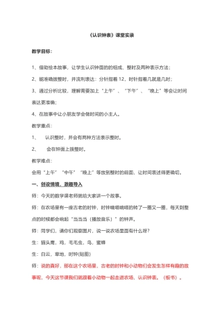 教学设计(修订稿)