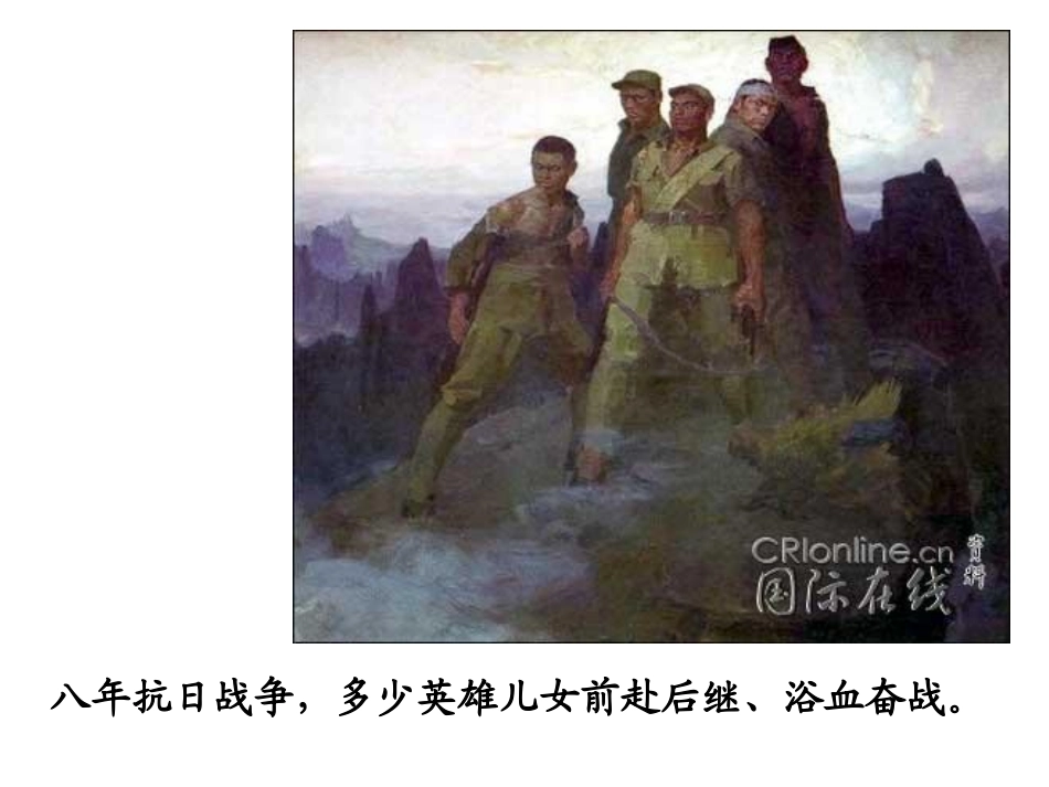 开国大典（第一课时）_第3页