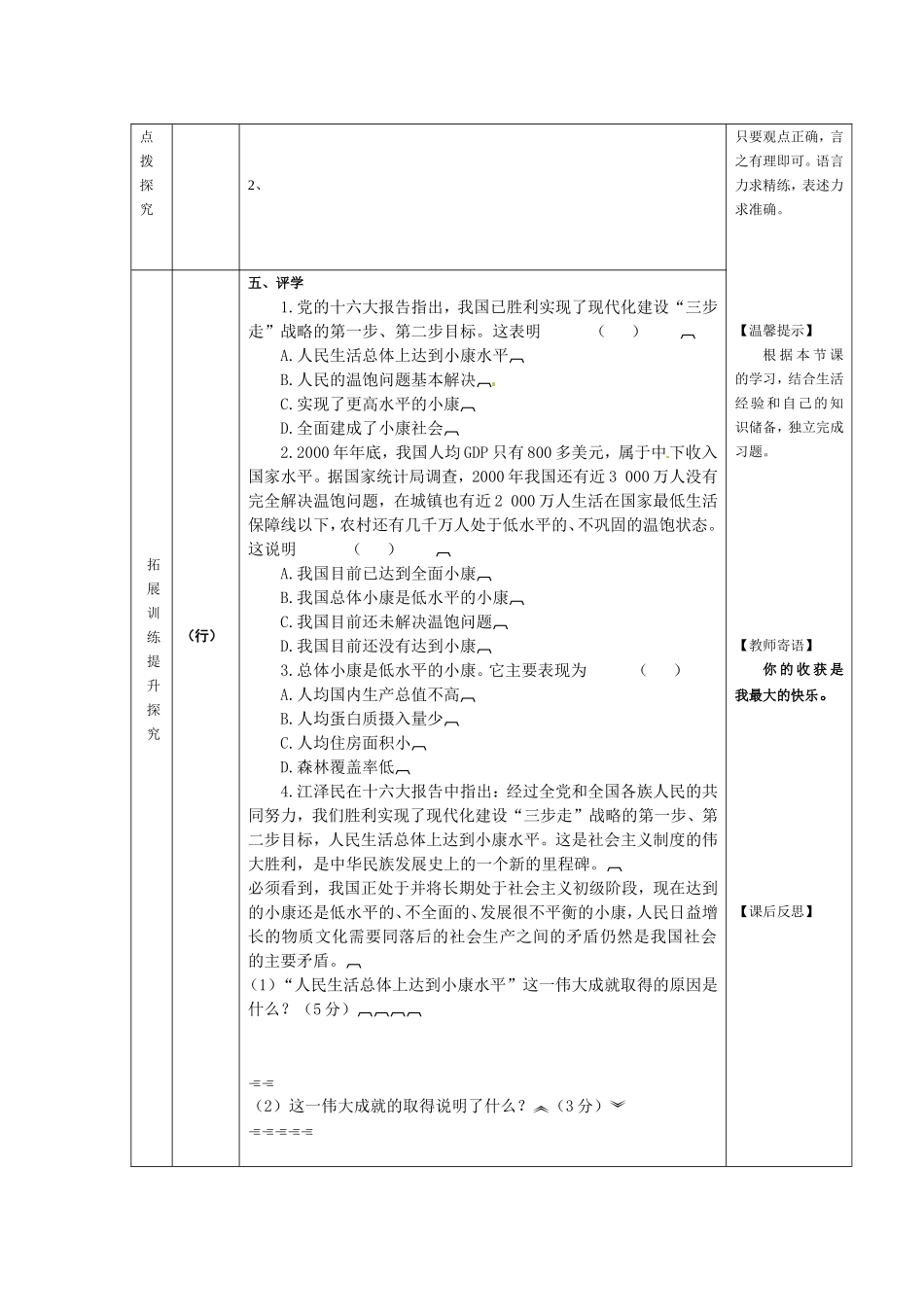 九思10文档_第2页