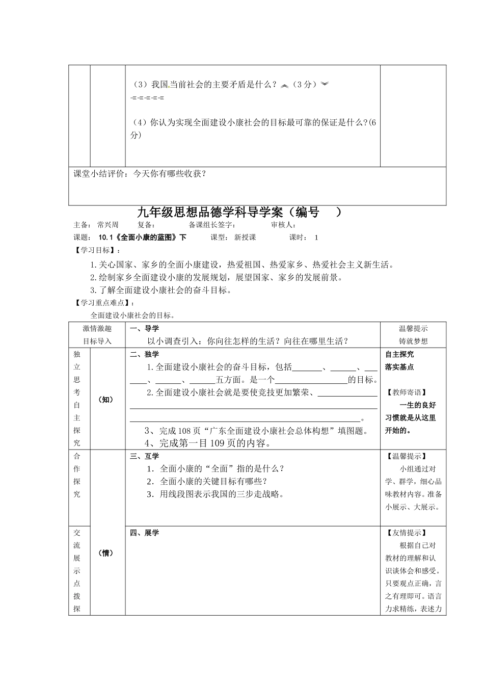 九思10文档_第3页