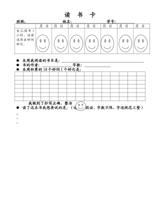 我读书我快乐