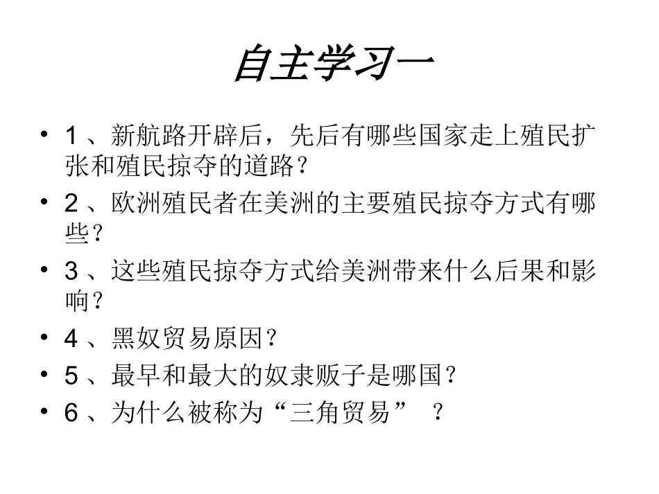 血腥的资本积累_第3页