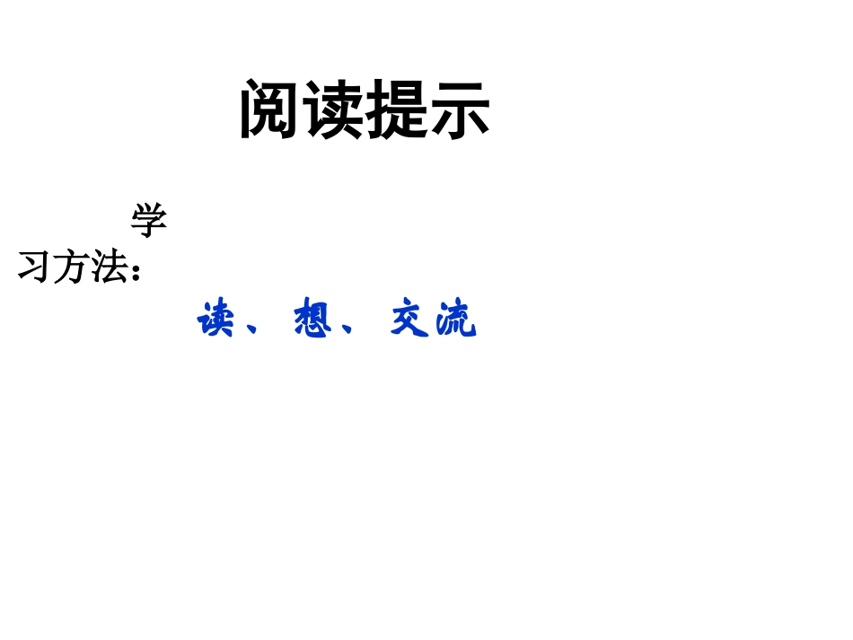 小学三年级语文上-我不能失信_第3页