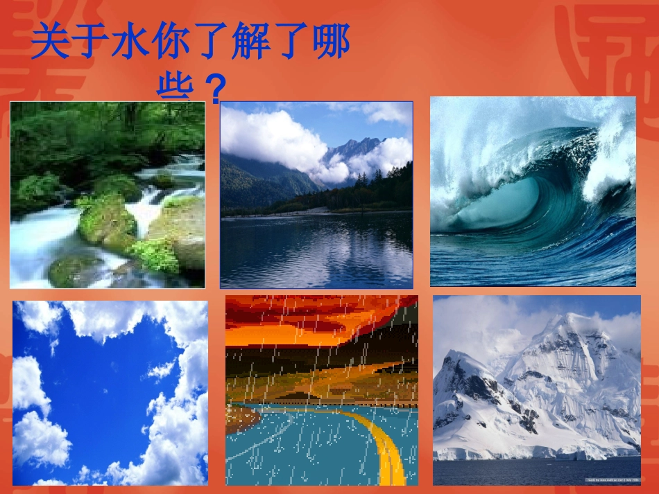 运动的水分子_第2页